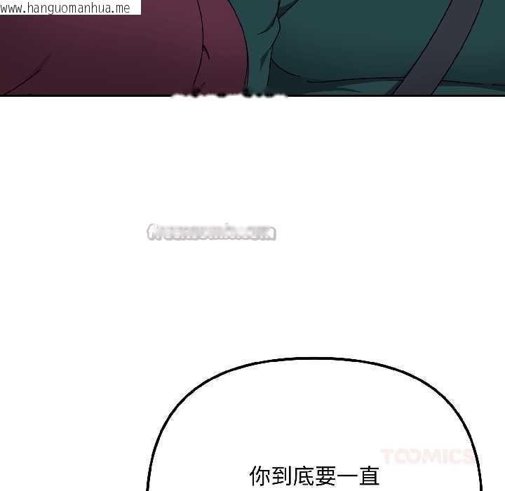 韩国漫画爱上你也好韩漫_爱上你也好-第40话在线免费阅读-韩国漫画-第75张图片