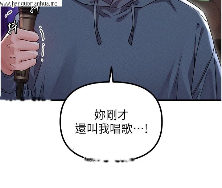 韩国漫画男人配额制韩漫_男人配额制-第22话-是来欢唱还是欢愉?在线免费阅读-韩国漫画-第126张图片