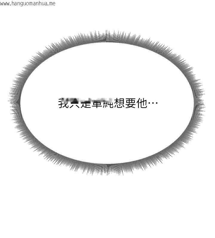 韩国漫画炼欲:色魔再临韩漫_炼欲:色魔再临-第17话-与青梅竹马彻夜缠绵在线免费阅读-韩国漫画-第181张图片