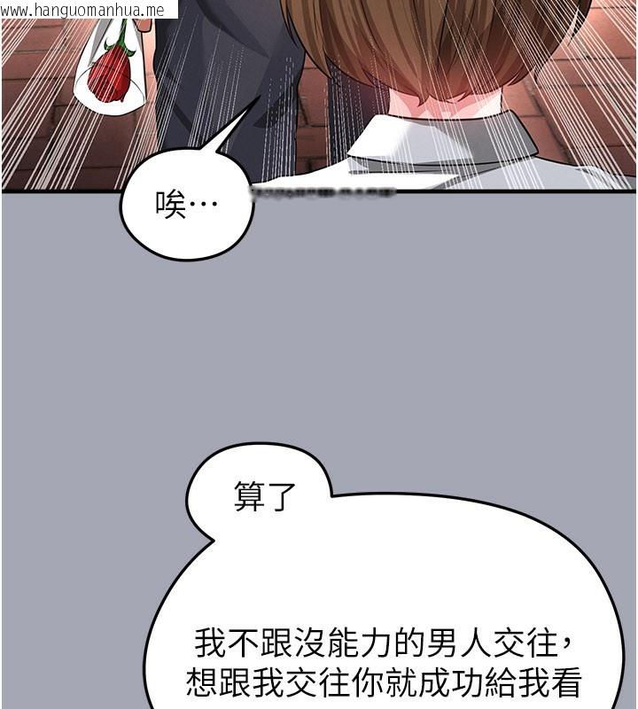 韩国漫画足球型男脱单指南韩漫_足球型男脱单指南-第39话-成为足球选手的契机在线免费阅读-韩国漫画-第133张图片
