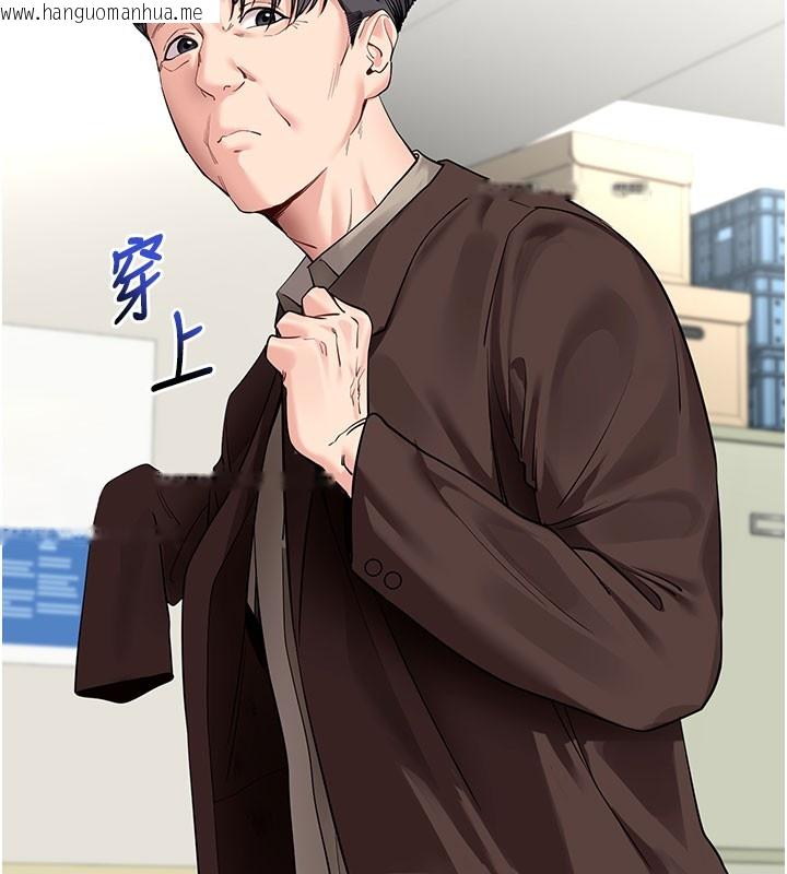 韩国漫画拜脱拜脱App韩漫_拜脱拜脱App-第40话-距离痴女仅一步之遥在线免费阅读-韩国漫画-第39张图片