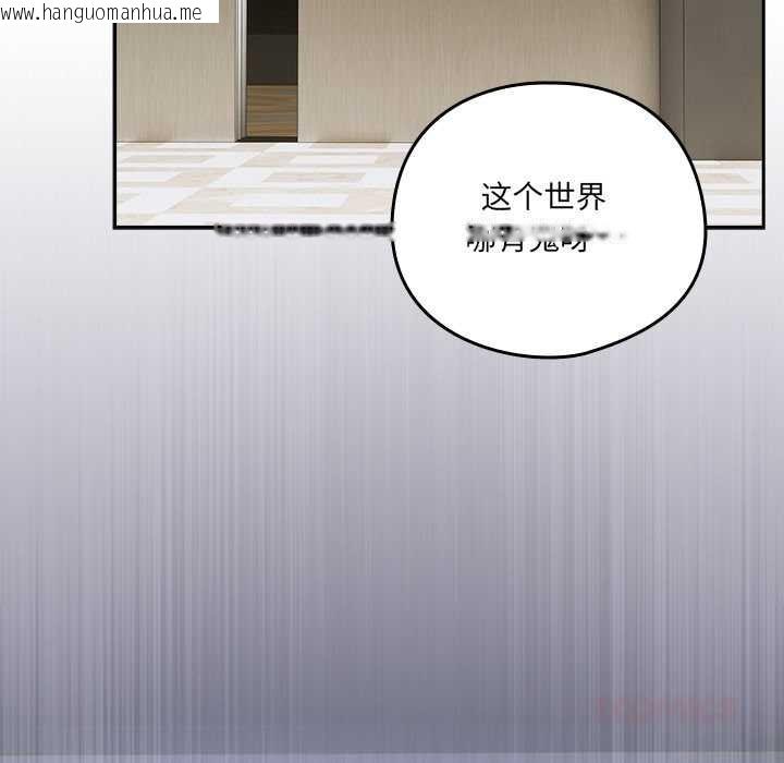 韩国漫画与众不同的兄妹/我家的掌上明珠韩漫_与众不同的兄妹/我家的掌上明珠-第22话在线免费阅读-韩国漫画-第44张图片