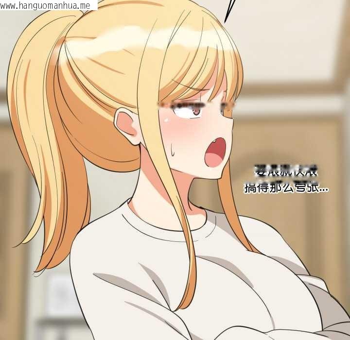 韩国漫画难缠姐妹偏要和我同居韩漫_难缠姐妹偏要和我同居-第70话在线免费阅读-韩国漫画-第25张图片