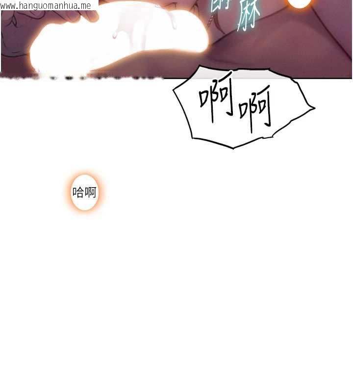 韩国漫画恋爱大富翁韩漫_恋爱大富翁-第45话-我来让妳有感觉在线免费阅读-韩国漫画-第6张图片