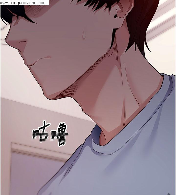 韩国漫画拜脱拜脱App韩漫_拜脱拜脱App-第40话-距离痴女仅一步之遥在线免费阅读-韩国漫画-第6张图片