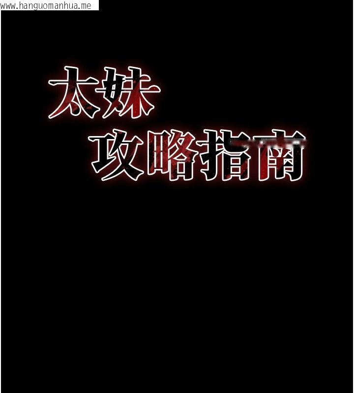 韩国漫画太妹攻略指南韩漫_太妹攻略指南-第47话-面临抉择的康翰在线免费阅读-韩国漫画-第7张图片