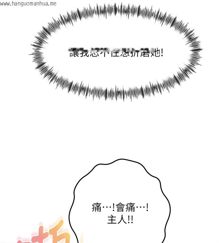 韩国漫画顶加套房的春天韩漫_顶加套房的春天-第44话-羞耻的初经验在线免费阅读-韩国漫画-第162张图片