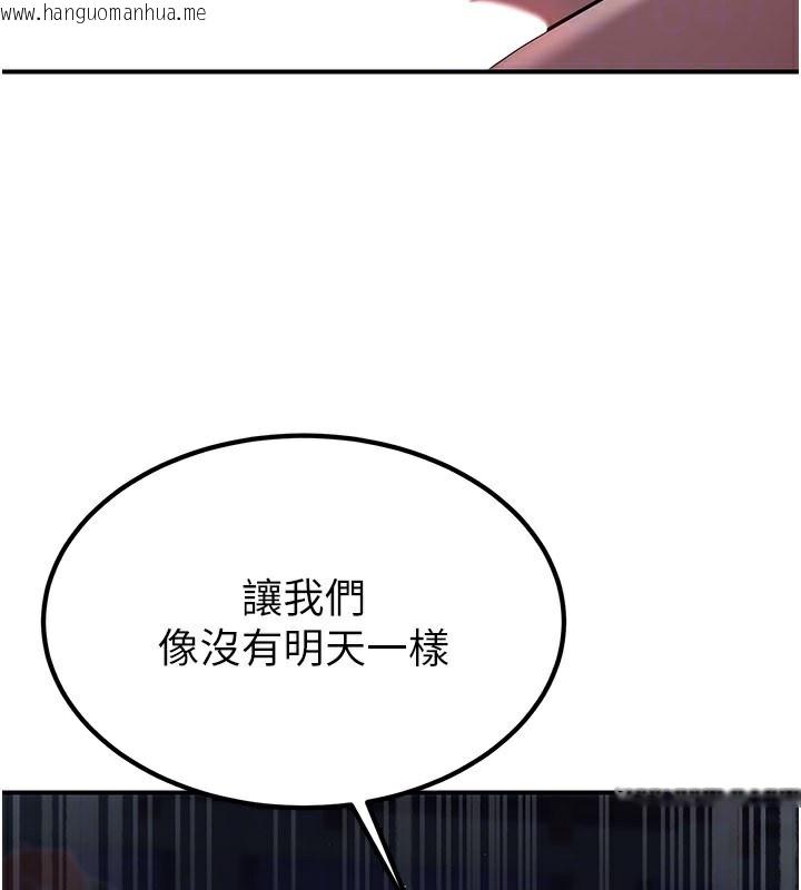韩国漫画炼欲:色魔再临韩漫_炼欲:色魔再临-第17话-与青梅竹马彻夜缠绵在线免费阅读-韩国漫画-第149张图片