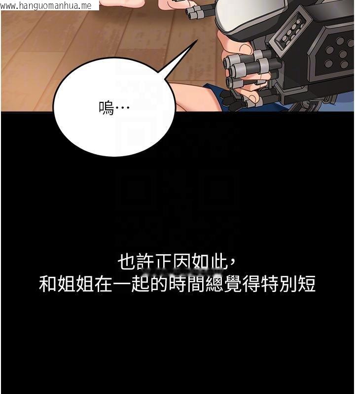 韩国漫画太妹硬闯成人界韩漫_太妹硬闯成人界-第6话-教我怎么剪接A片在线免费阅读-韩国漫画-第21张图片