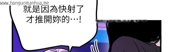 韩国漫画守护天使韩漫_守护天使-第58话-我还想要更多在线免费阅读-韩国漫画-第71张图片