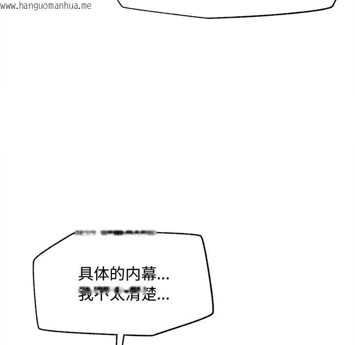 韩国漫画超导体觉醒/超导体大叔韩漫_超导体觉醒/超导体大叔-第14话在线免费阅读-韩国漫画-第126张图片