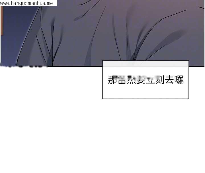 韩国漫画女神都在看这些?韩漫_女神都在看这些?-第61话-去我家吧在线免费阅读-韩国漫画-第120张图片