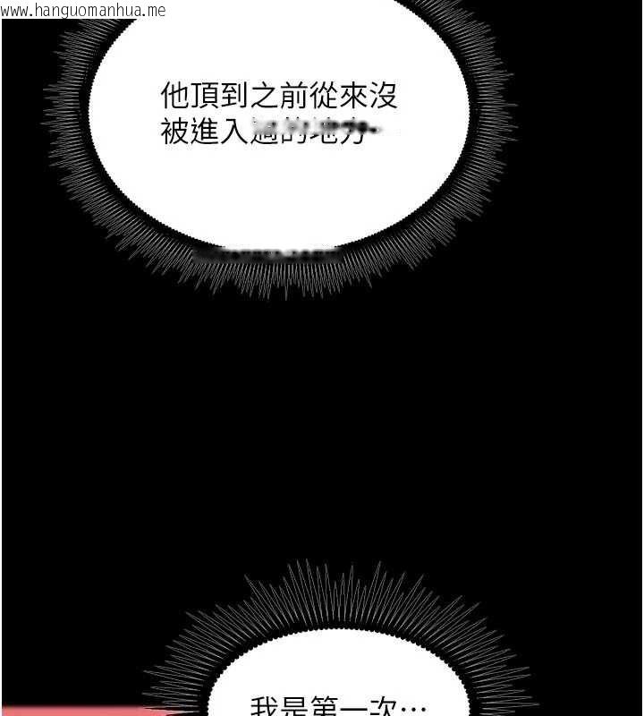 韩国漫画狱火重生韩漫_狱火重生-第43话-原来男人的肉棒这么销魂在线免费阅读-韩国漫画-第3张图片