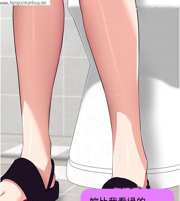 韩国漫画拜脱拜脱App韩漫_拜脱拜脱App-第40话-距离痴女仅一步之遥在线免费阅读-韩国漫画-第112张图片