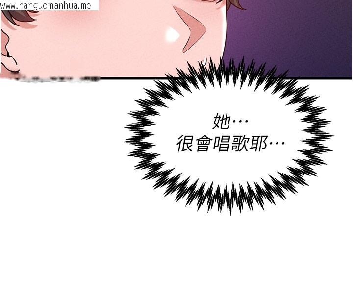 韩国漫画男人配额制韩漫_男人配额制-第22话-是来欢唱还是欢愉?在线免费阅读-韩国漫画-第61张图片