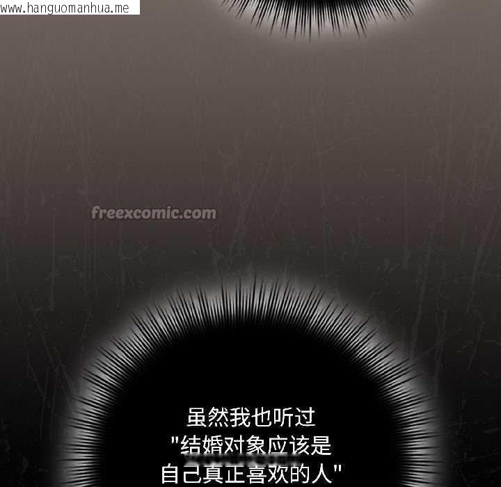 韩国漫画爱上你也好韩漫_爱上你也好-第40话在线免费阅读-韩国漫画-第105张图片