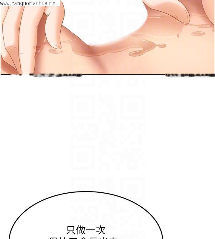 韩国漫画太妹硬闯成人界韩漫_太妹硬闯成人界-第6话-教我怎么剪接A片在线免费阅读-韩国漫画-第93张图片