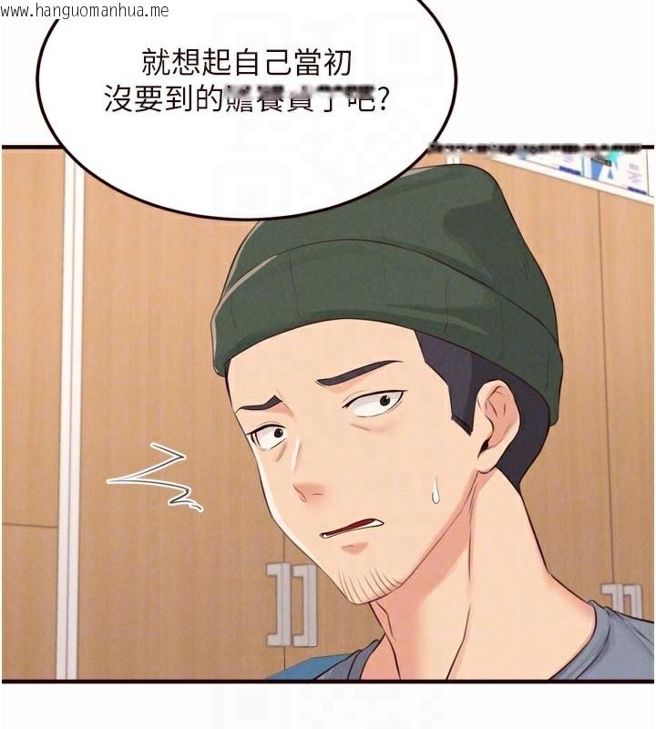 韩国漫画熟女自助餐韩漫_熟女自助餐-第63话-我们…结婚吧?在线免费阅读-韩国漫画-第44张图片