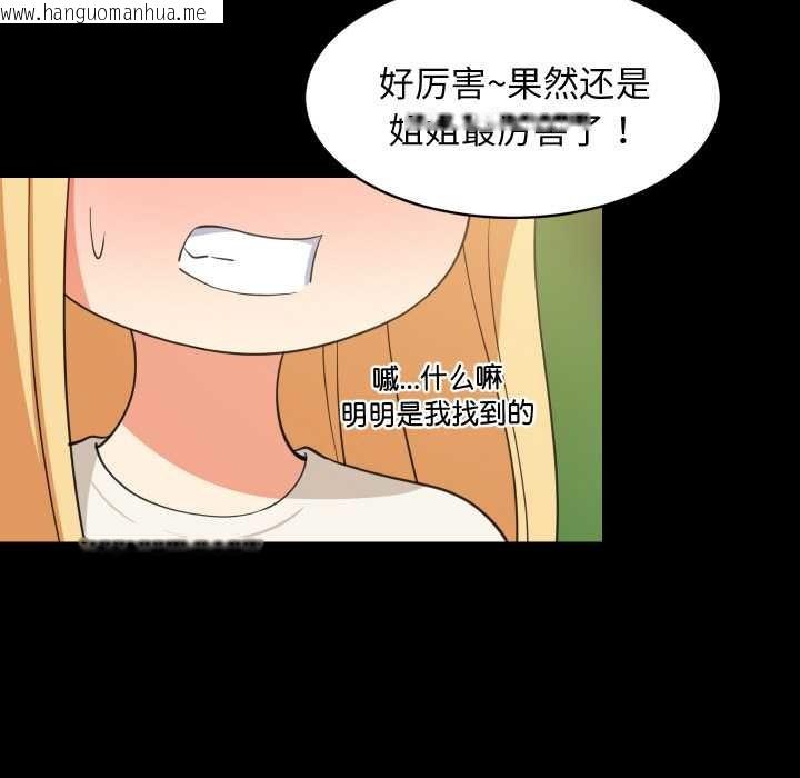 韩国漫画难缠姐妹偏要和我同居韩漫_难缠姐妹偏要和我同居-第70话在线免费阅读-韩国漫画-第5张图片