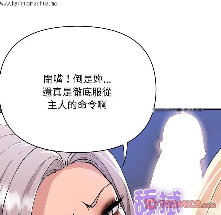韩国漫画顶级豪门秘辛韩漫_顶级豪门秘辛-第23话在线免费阅读-韩国漫画-第111张图片