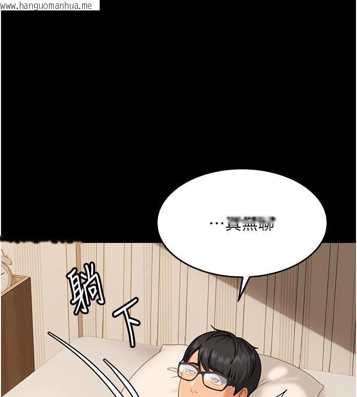 韩国漫画太妹硬闯成人界韩漫_太妹硬闯成人界-第6话-教我怎么剪接A片在线免费阅读-韩国漫画-第25张图片