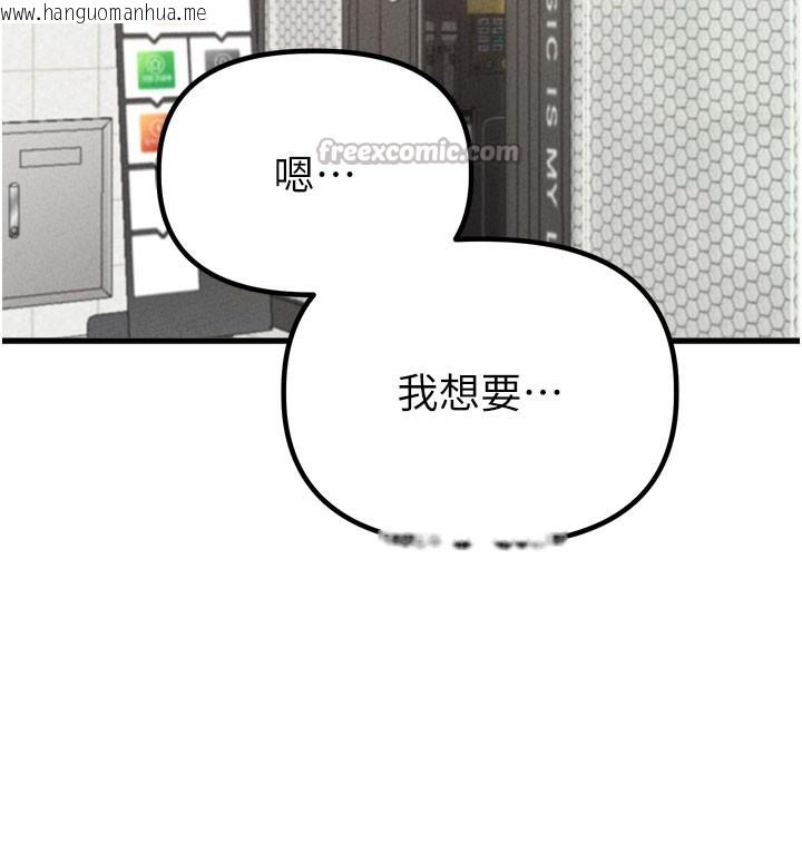 韩国漫画男人配额制韩漫_男人配额制-第22话-是来欢唱还是欢愉?在线免费阅读-韩国漫画-第105张图片