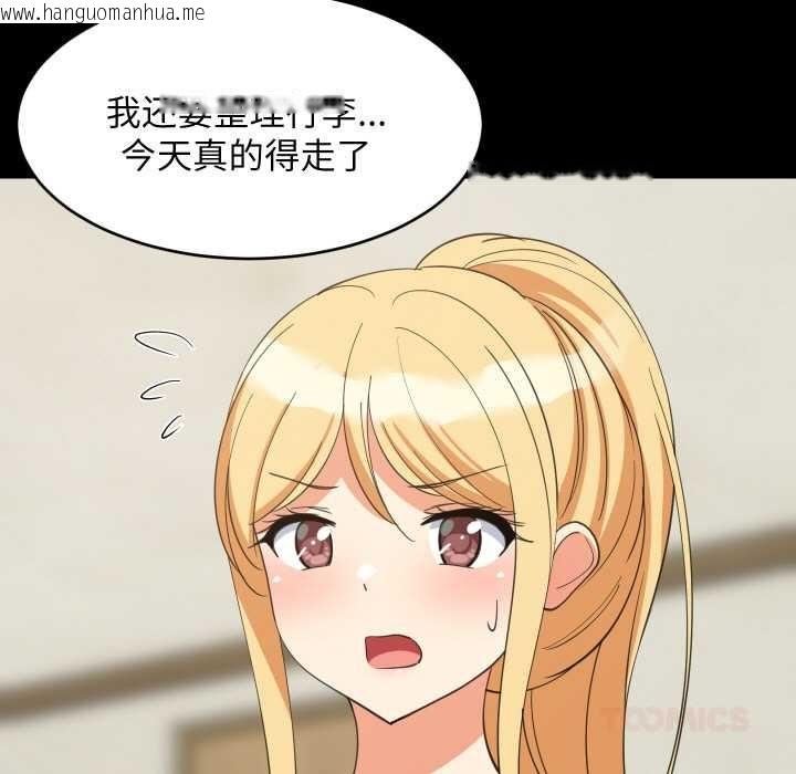 韩国漫画难缠姐妹偏要和我同居韩漫_难缠姐妹偏要和我同居-第70话在线免费阅读-韩国漫画-第21张图片