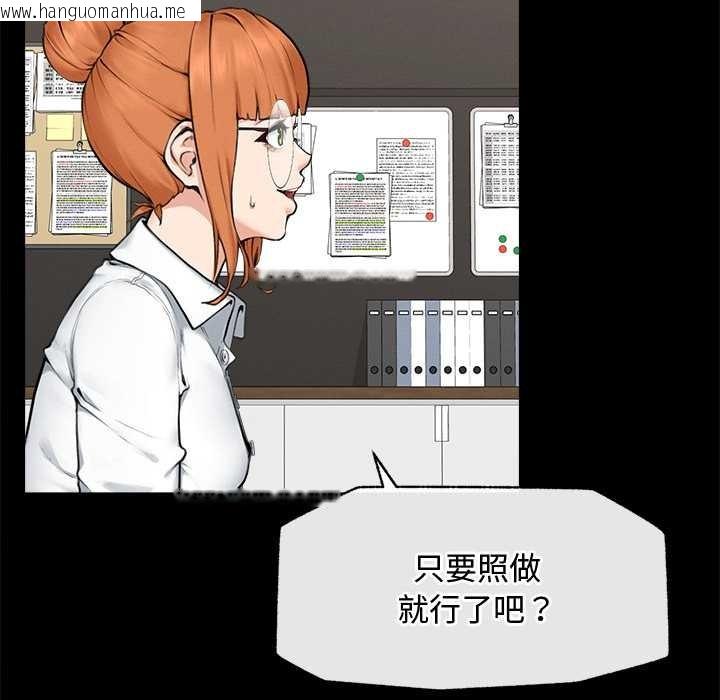 韩国漫画超导体觉醒/超导体大叔韩漫_超导体觉醒/超导体大叔-第14话在线免费阅读-韩国漫画-第114张图片