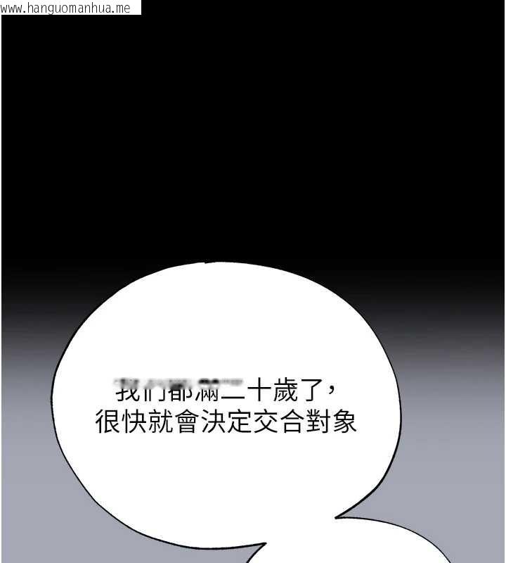 韩国漫画末日雕堡韩漫_末日雕堡-第54话-用龟头刮除那混蛋的精液在线免费阅读-韩国漫画-第189张图片