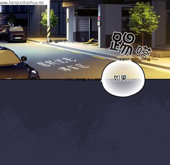 韩国漫画与众不同的兄妹/我家的掌上明珠韩漫_与众不同的兄妹/我家的掌上明珠-第22话在线免费阅读-韩国漫画-第66张图片