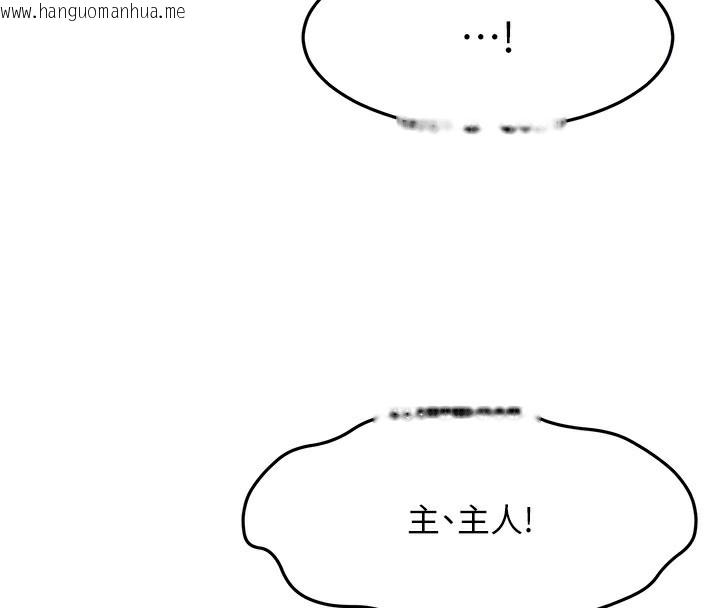 韩国漫画顶加套房的春天韩漫_顶加套房的春天-第44话-羞耻的初经验在线免费阅读-韩国漫画-第89张图片