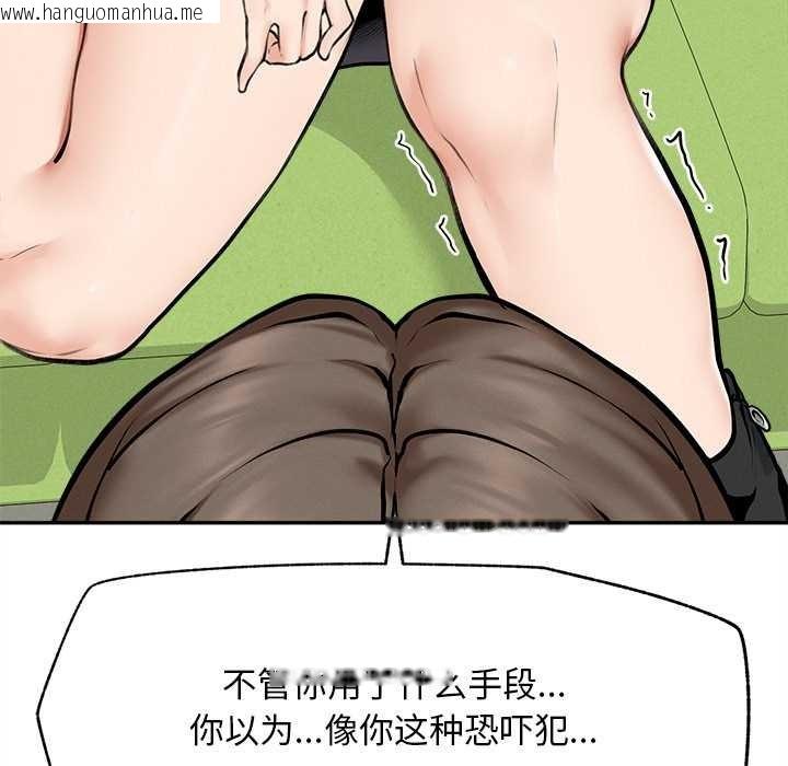 韩国漫画超导体觉醒/超导体大叔韩漫_超导体觉醒/超导体大叔-第14话在线免费阅读-韩国漫画-第17张图片