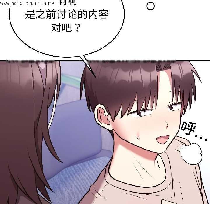 韩国漫画难言之秘韩漫_难言之秘-第26话在线免费阅读-韩国漫画-第152张图片