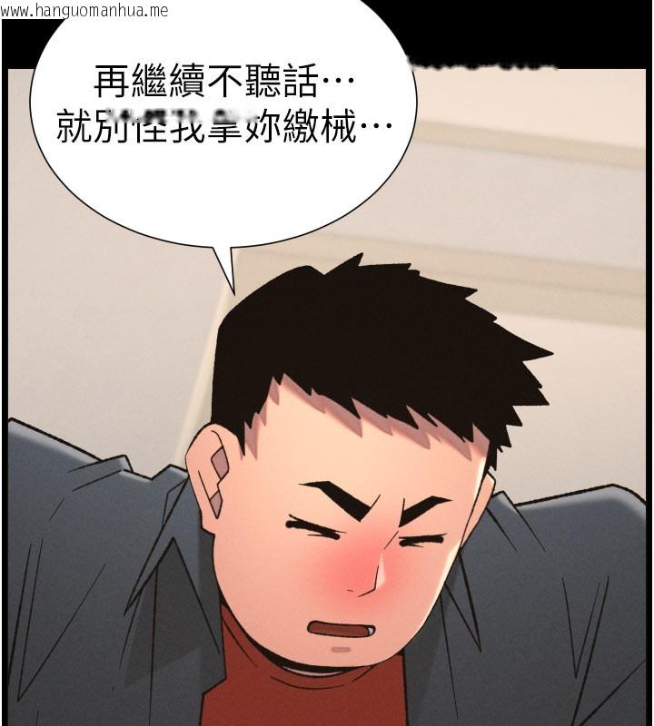 韩国漫画兄妹的秘密授课韩漫_兄妹的秘密授课-第84话-千错万错都是我的错在线免费阅读-韩国漫画-第18张图片