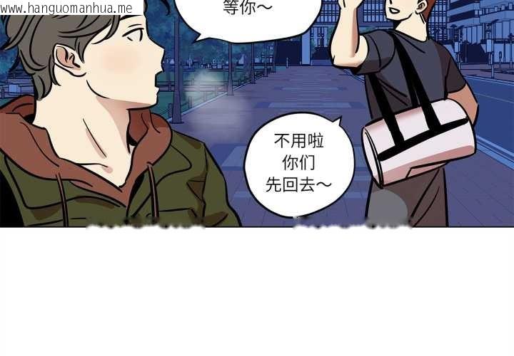 韩国漫画雪人韩漫_雪人-第29话在线免费阅读-韩国漫画-第3张图片