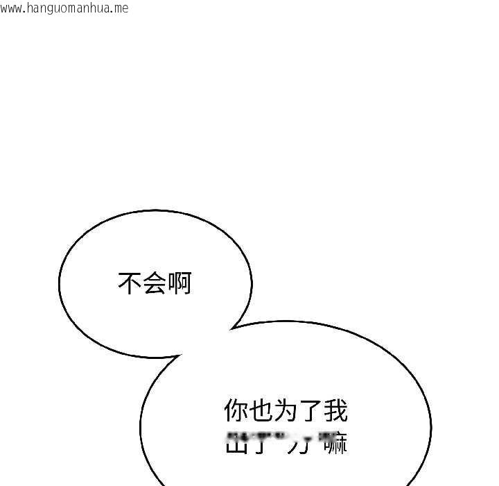 韩国漫画难言之秘韩漫_难言之秘-第26话在线免费阅读-韩国漫画-第118张图片