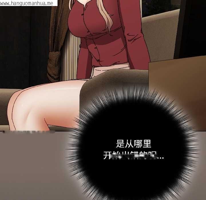 韩国漫画爱上你也好韩漫_爱上你也好-第40话在线免费阅读-韩国漫画-第104张图片