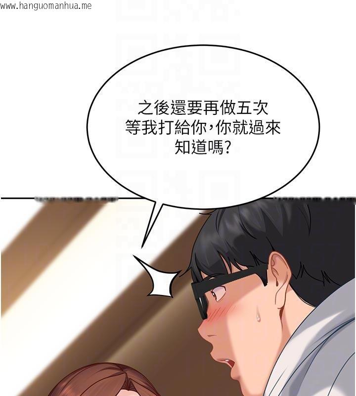 韩国漫画太妹硬闯成人界韩漫_太妹硬闯成人界-第6话-教我怎么剪接A片在线免费阅读-韩国漫画-第123张图片