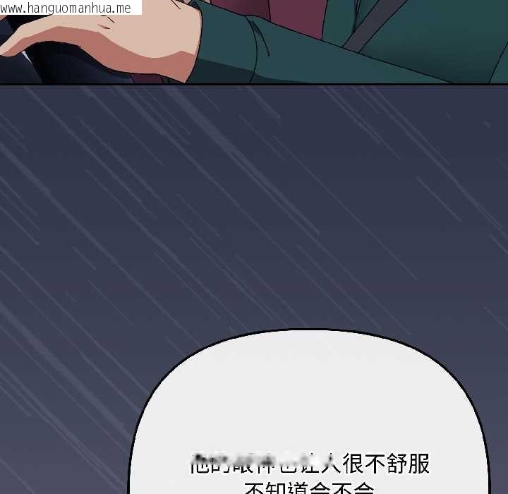 韩国漫画爱上你也好韩漫_爱上你也好-第40话在线免费阅读-韩国漫画-第54张图片