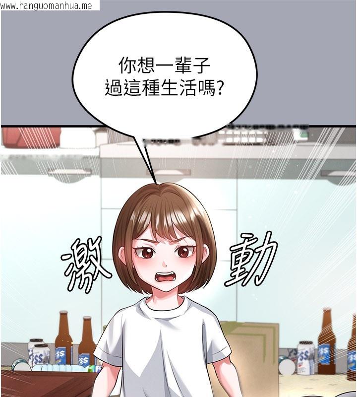 韩国漫画足球型男脱单指南韩漫_足球型男脱单指南-第39话-成为足球选手的契机在线免费阅读-韩国漫画-第59张图片