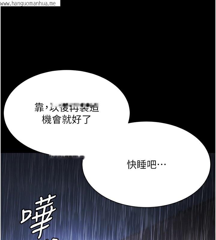 韩国漫画极乐泳池趴韩漫_极乐泳池趴-第9话-暴风雨前的宁静在线免费阅读-韩国漫画-第24张图片