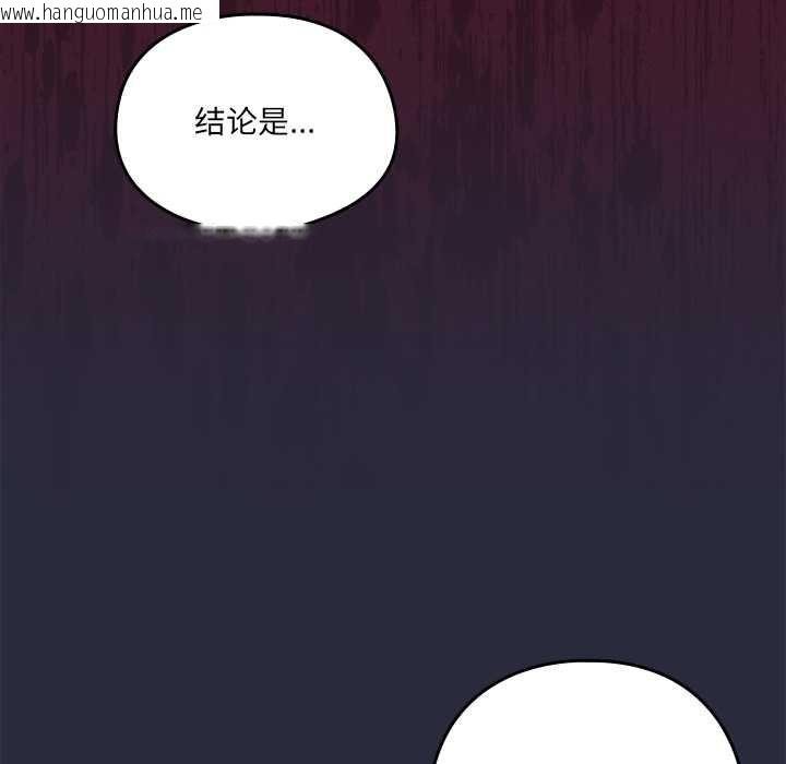 韩国漫画与众不同的兄妹/我家的掌上明珠韩漫_与众不同的兄妹/我家的掌上明珠-第22话在线免费阅读-韩国漫画-第128张图片