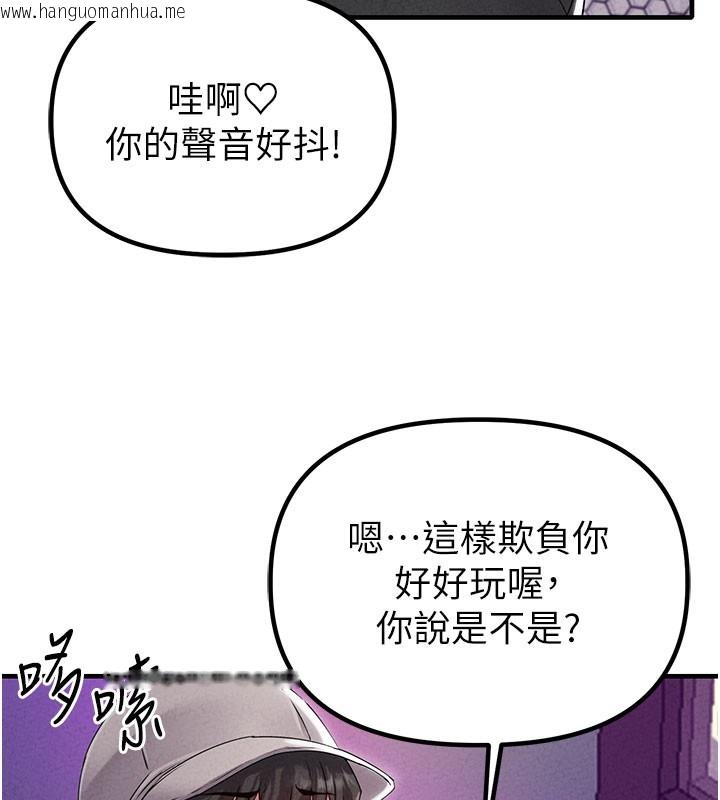 韩国漫画男人配额制韩漫_男人配额制-第22话-是来欢唱还是欢愉?在线免费阅读-韩国漫画-第111张图片