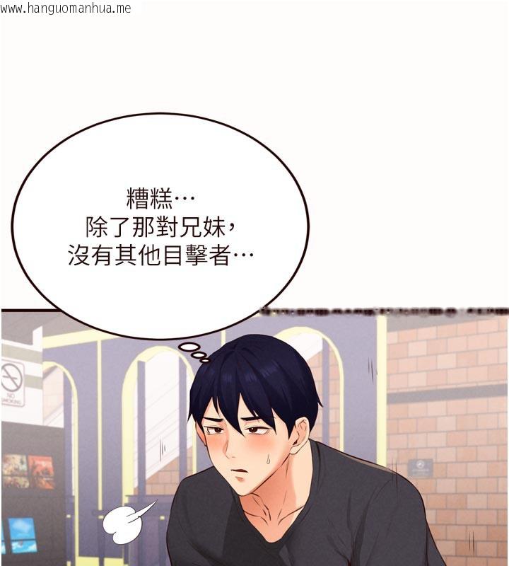 韩国漫画熟女自助餐韩漫_熟女自助餐-第63话-我们…结婚吧?在线免费阅读-韩国漫画-第84张图片