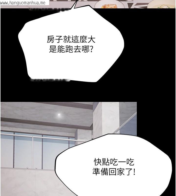 韩国漫画极乐泳池趴韩漫_极乐泳池趴-第9话-暴风雨前的宁静在线免费阅读-韩国漫画-第95张图片