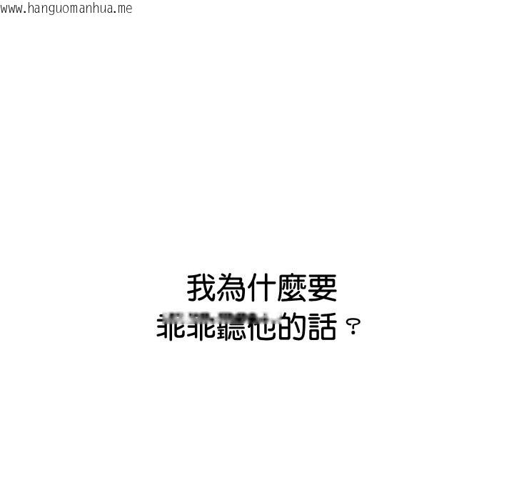 韩国漫画顶级豪门秘辛韩漫_顶级豪门秘辛-第21话在线免费阅读-韩国漫画-第93张图片