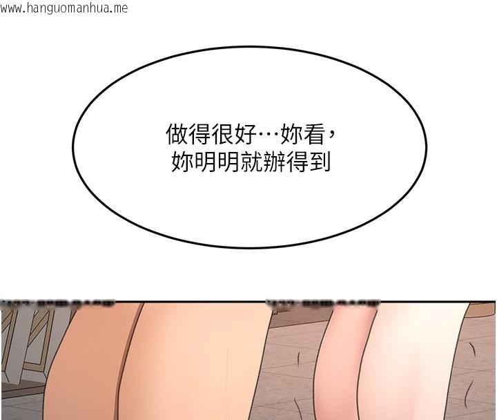 韩国漫画顶加套房的春天韩漫_顶加套房的春天-第44话-羞耻的初经验在线免费阅读-韩国漫画-第108张图片