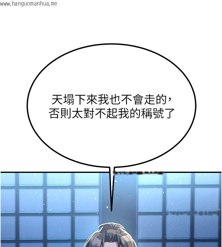 韩国漫画炼欲:色魔再临韩漫_炼欲:色魔再临-第17话-与青梅竹马彻夜缠绵在线免费阅读-韩国漫画-第69张图片