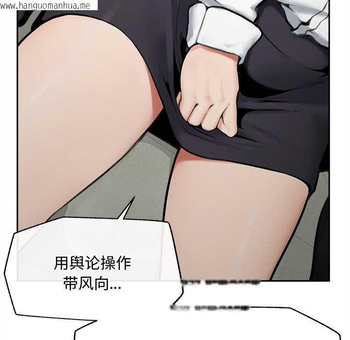 韩国漫画超导体觉醒/超导体大叔韩漫_超导体觉醒/超导体大叔-第14话在线免费阅读-韩国漫画-第124张图片