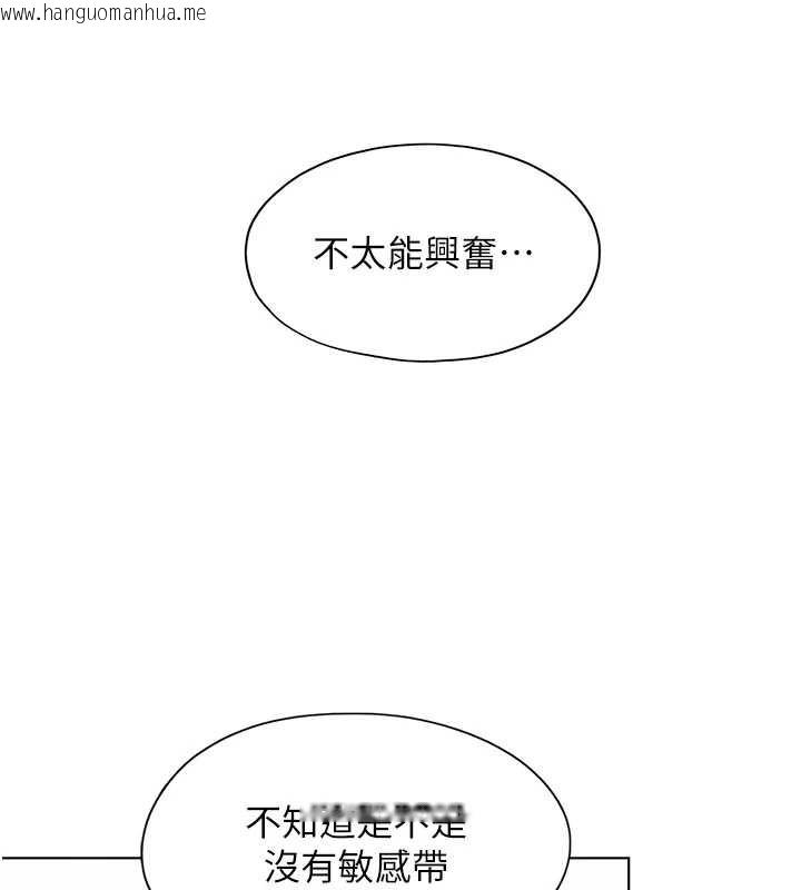 韩国漫画恋爱大富翁韩漫_恋爱大富翁-第45话-我来让妳有感觉在线免费阅读-韩国漫画-第84张图片